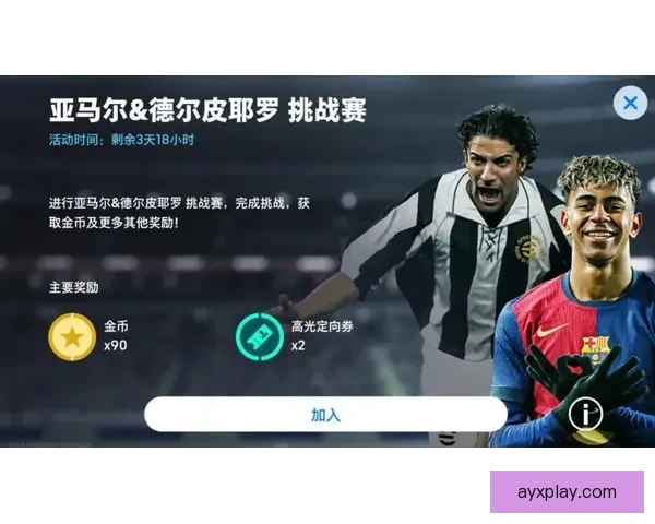 亚马尔已至赛季巅峰状态未来突破聚焦终结能力持续精进之路